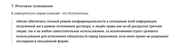 Рисунок 1. Результат выполнения промпта