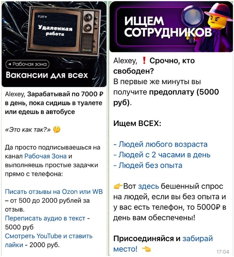 Пример баннера с фиктивной сервисной организацией в Интернете