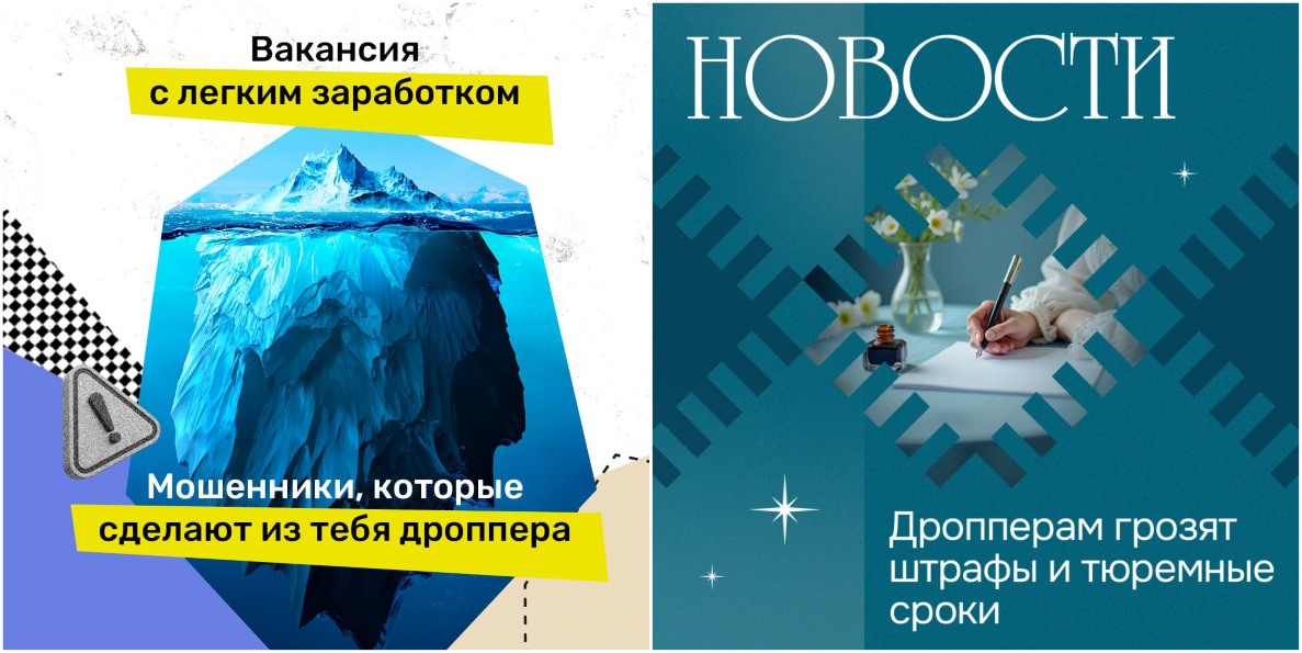  Примеры слайдов на тему противодействия вовлечения молодежи в преступную и дропперскую деятельность