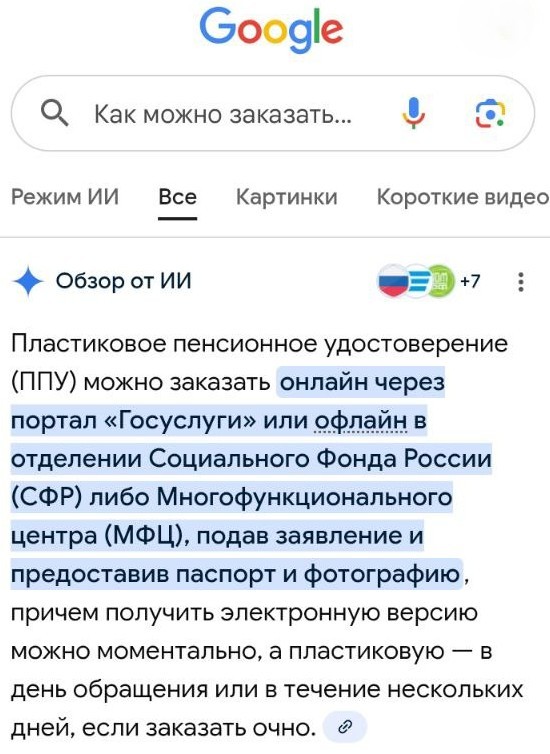 Поисковая система Google