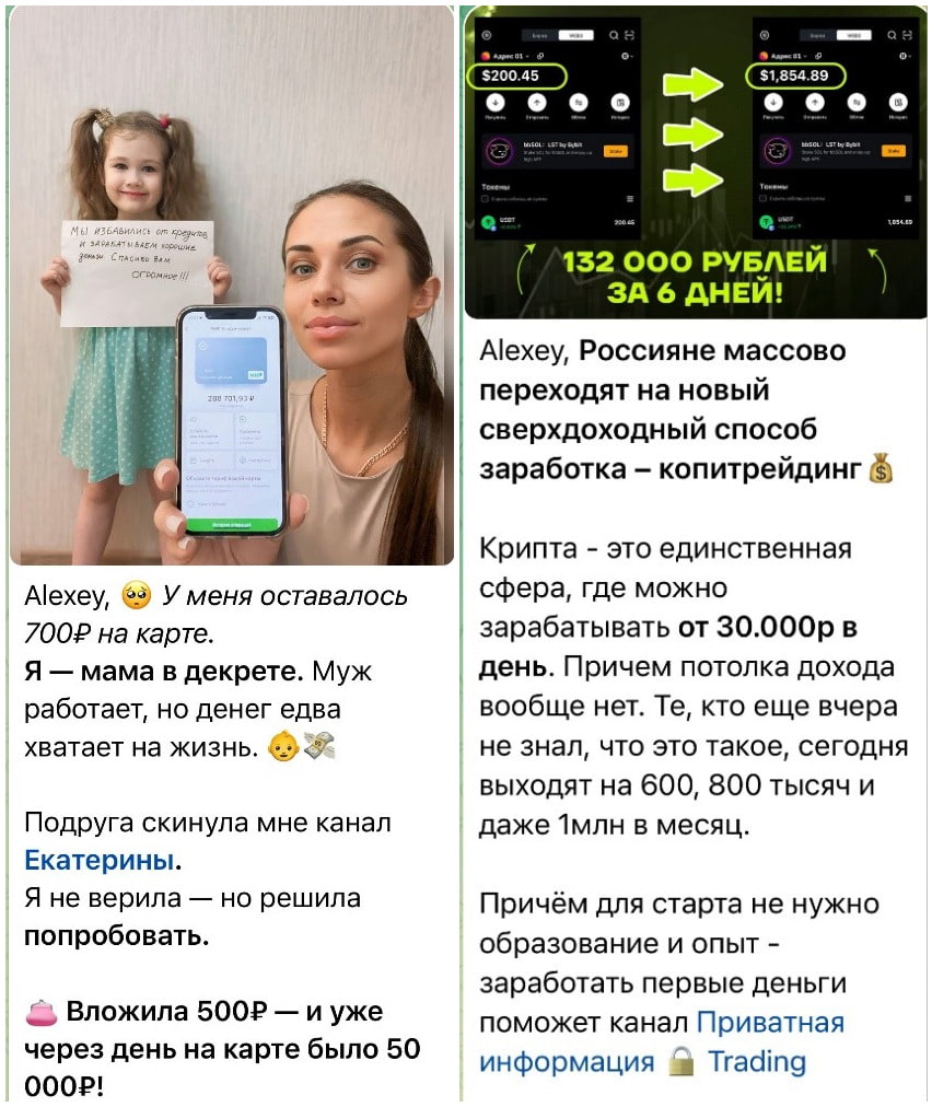 Пример Интернет-объявлений о новых схемах заработка с минимальными первоначальными вложениями